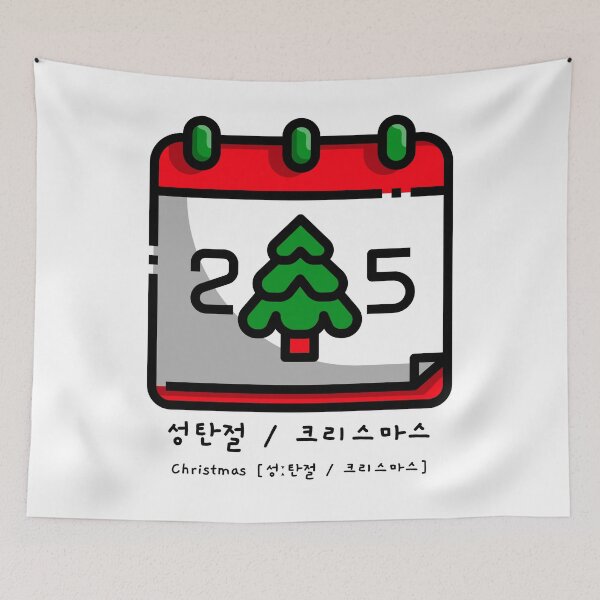 Item preview, Christmas in Korean and pronunciation 성탄절 / 크리스마스 designed and sold by K-LetterCo.