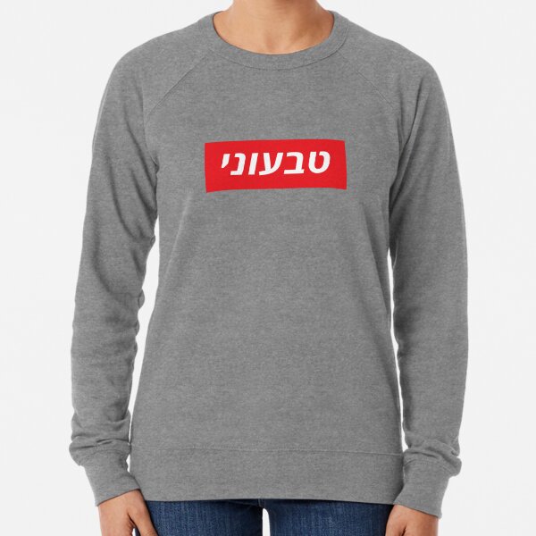 supreme sweatshirt for sale