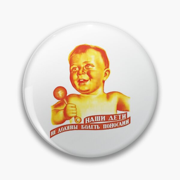 Item preview, Our children should not have diarrhea! - Pioneer Kids Сhildren Soviet poster style art Soviet USSR designed and sold by ArtFay.