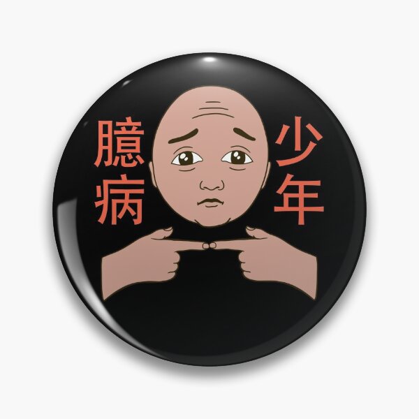 Item preview, Japanese Index Finger Guy designed and sold by CanadianUnicorn.