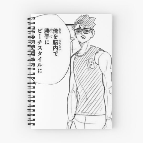 Item preview, beach sakusa designed and sold by photonwerk.