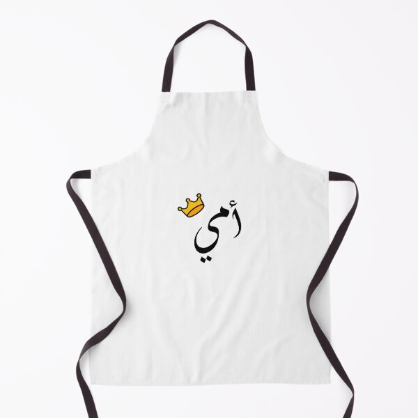 Item preview, My mother in arabic | mom | أمي designed and sold by Raouf99.