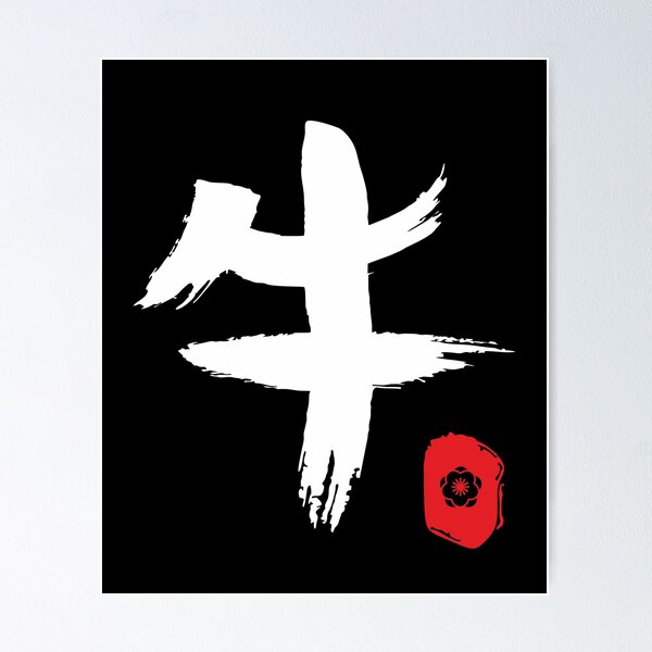 Item preview, Chinese new year Metal Ox Symbol 2021 Hieroglyph Flower TShirt designed and sold by lxmag.