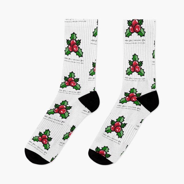 Item preview, Christmas berry in Korean and pronunciation 사랑의 열매 / 크리스마스 열매 designed and sold by K-LetterCo.