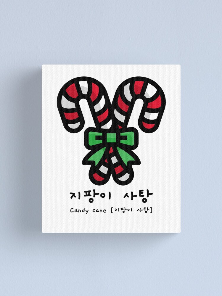 candy-cane-in-korean-and-pronunciation-canvas-print-by-k