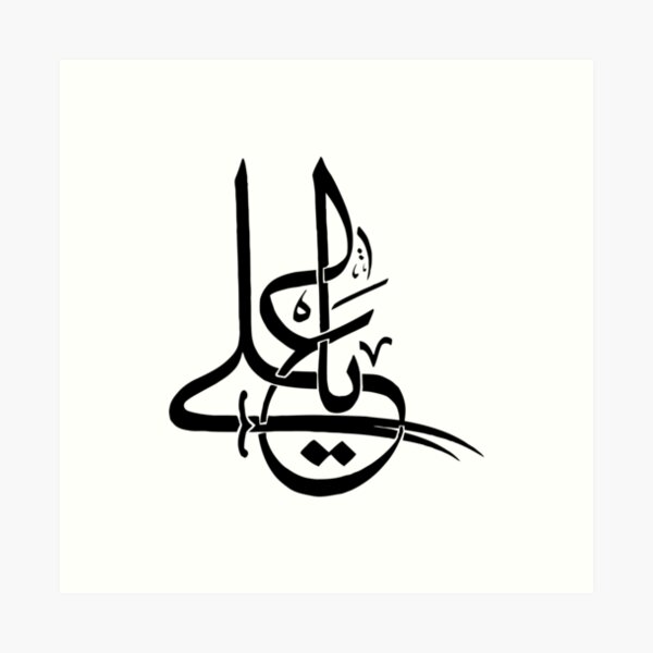 Synthesize 51+ images about ya ali tattoo just updated - hindi.damri.edu.vn