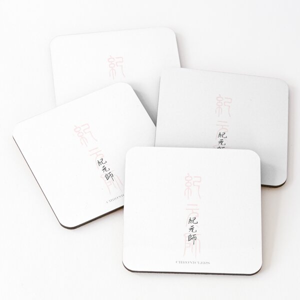 Item preview, Chroniclers Logo - White designed and sold by xiaofanchuanart.