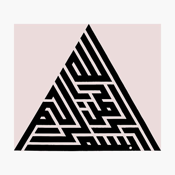 bismillah kufic style Calligraphy painting Photographic Print