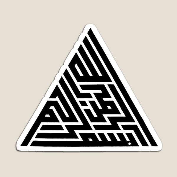 bismillah kufic style Calligraphy painting Magnet