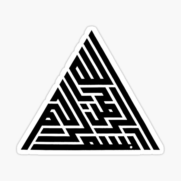 bismillah kufic style Calligraphy painting Sticker