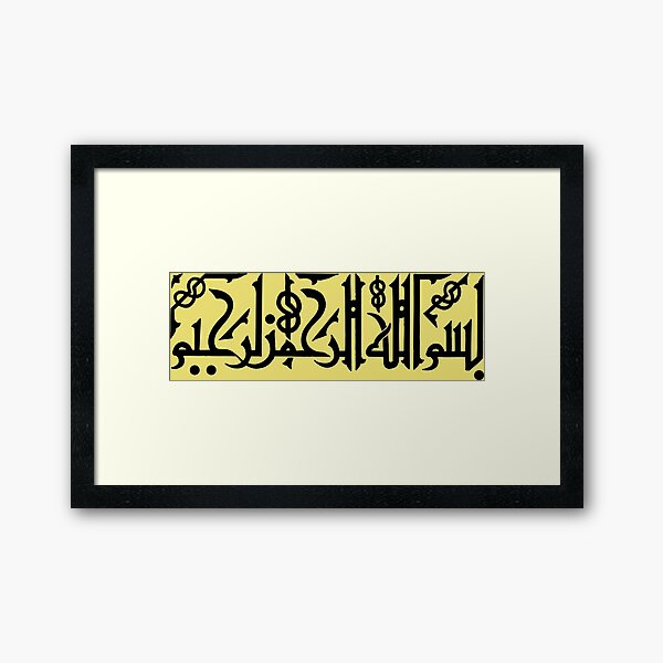 bismillah kufic style Calligraphy painting Framed Art Print