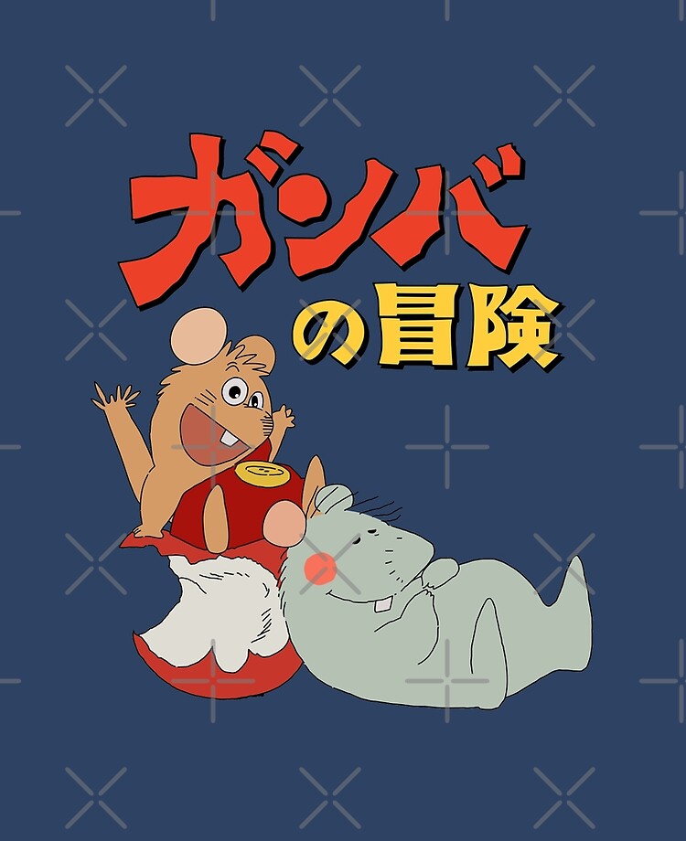 Anime DVD Gamba no Bouken (The Adventures of Gamba) SPECIAL DVD-BOX |  Mandarake Online Shop