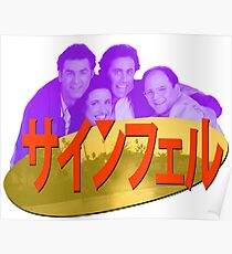 Vaporwave Seinfeld Poster
