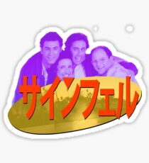 Vaporwave Seinfeld Sticker