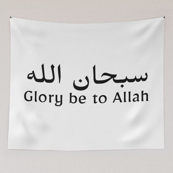 Item preview, Glory Be To Allah designed and sold by LADYGOODMOOD.