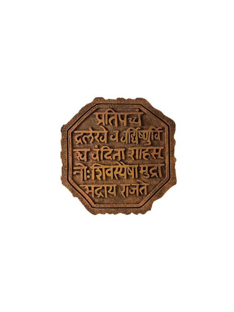 Brown Shree Shivaji Rajmudra
