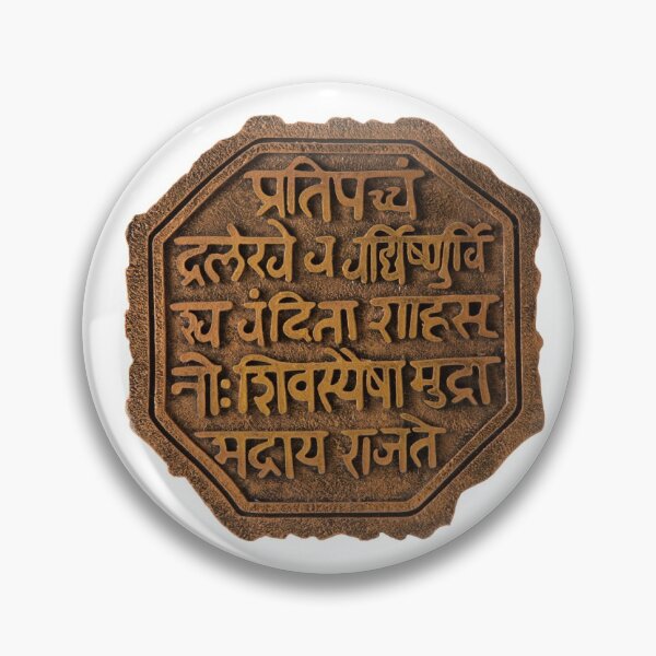 Item preview, CHHATRAPTI SHIVAJI MAHARAJ RAJMUDRA designed and sold by Shubham Mahale.