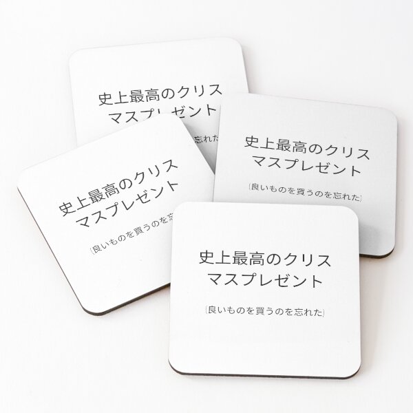 Item preview, Prank Best Christmas Present Ever Japanese Funny Gift Ideas designed and sold by Kr-It.