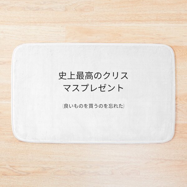 Item preview, Prank Best Christmas Present Ever Japanese Funny Gift Ideas designed and sold by Kr-It.