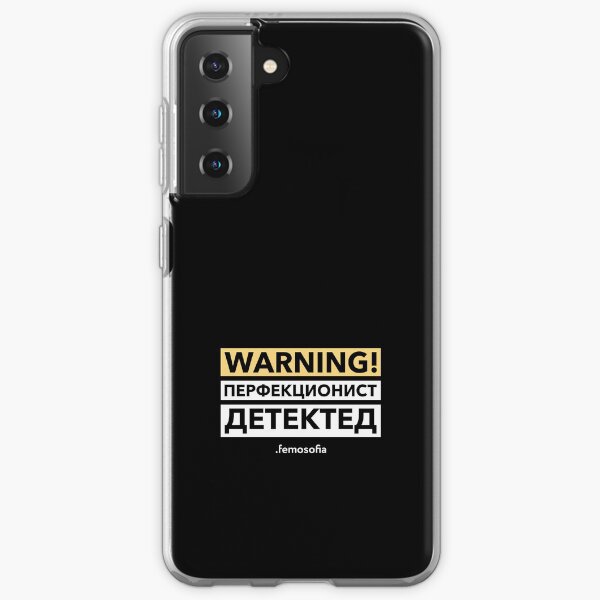 Перфекционист детектед Samsung Galaxy Soft Case