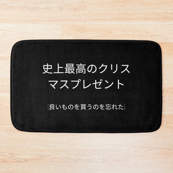 Item preview, Prank Best Christmas Present Ever Japanese Funny Gift Ideas designed and sold by Kr-It.
