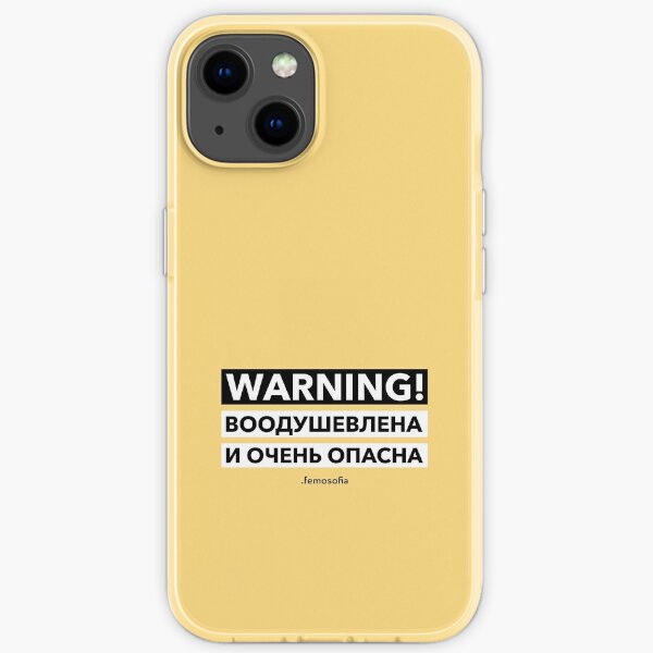 Воодушевлена и очень опасна iPhone Soft Case