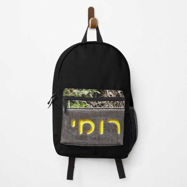 Item preview, Romi, Rommy, Romy, Hebrew name, Rommi,  designed and sold by PicsByMi.