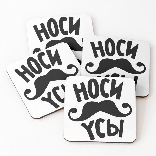 Item preview, drawing, t-shirt, lettering, people. funny, funny, wear a mustache, designed and sold by kostin78.