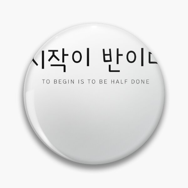 Item preview, Printed in Korean(Korean Korean Proverbs) designed and sold by MIKIJUJU.
