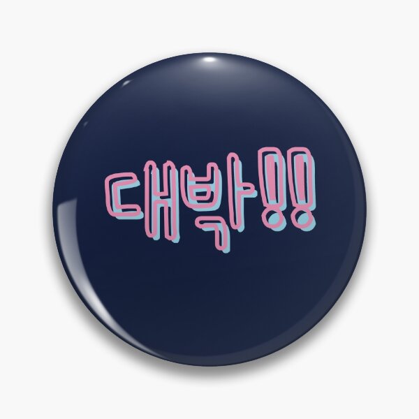 Item preview, Korean "Daebak - Awesome" Cute Pink and Blue Text Design designed and sold by PurpleJoon.