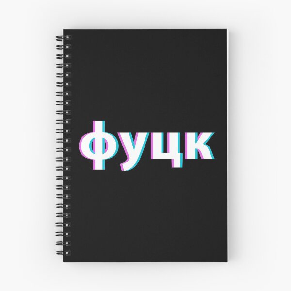 Item preview, фуцк jebiga maska cirilica designed and sold by TinThor.