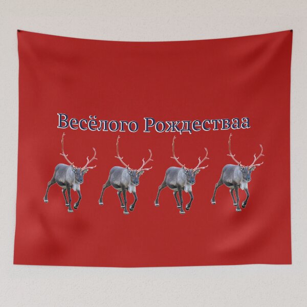 Item preview, Весёлого Рождестваа designed and sold by FotoJarmo.