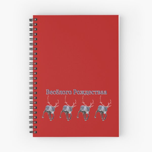 Item preview, Весёлого Рождестваа designed and sold by FotoJarmo.