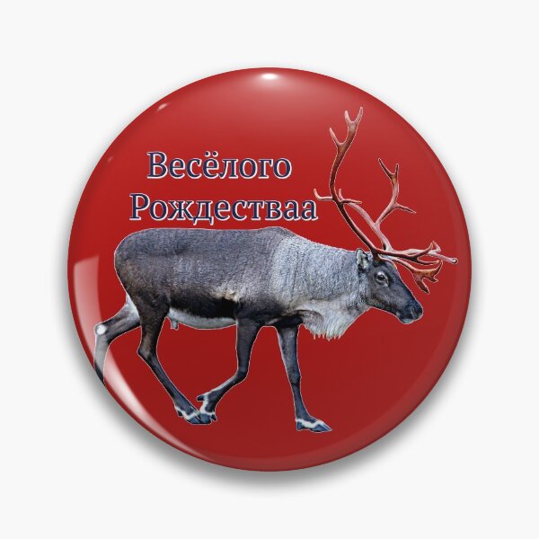 Item preview, Весёлого Рождестваа designed and sold by FotoJarmo.