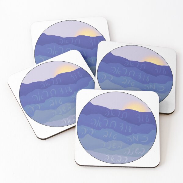 Item preview, בשנה הבאה - Jewish Art designed and sold by kendallrhea.