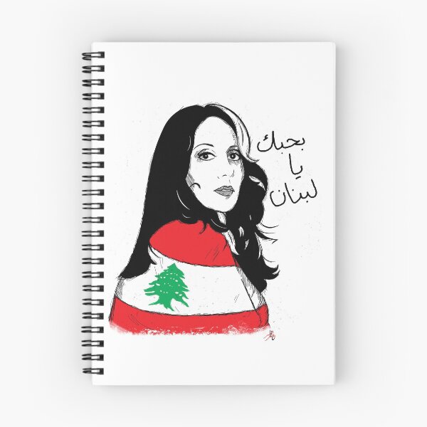 Item preview, Bhebak ya Lebnan  designed and sold by Tameralahmarart.