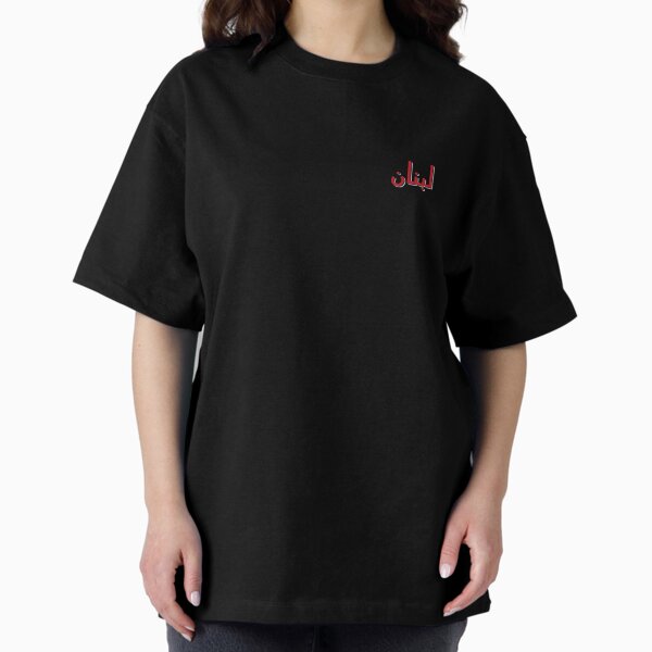 Item preview, لبنان Lebanon Word designed and sold by thisgirlrazan.