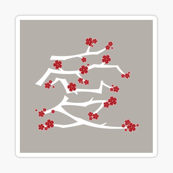 Item preview, Chinese 'Ai' (Love) Calligraphy With Red Cherry Blossoms On White Branches | Japanese Sakura Kanji © fatfatin  designed and sold by fatfatin.