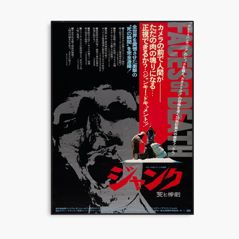 Faces Of Death Japanese Poster By Miss Djv Redbubble