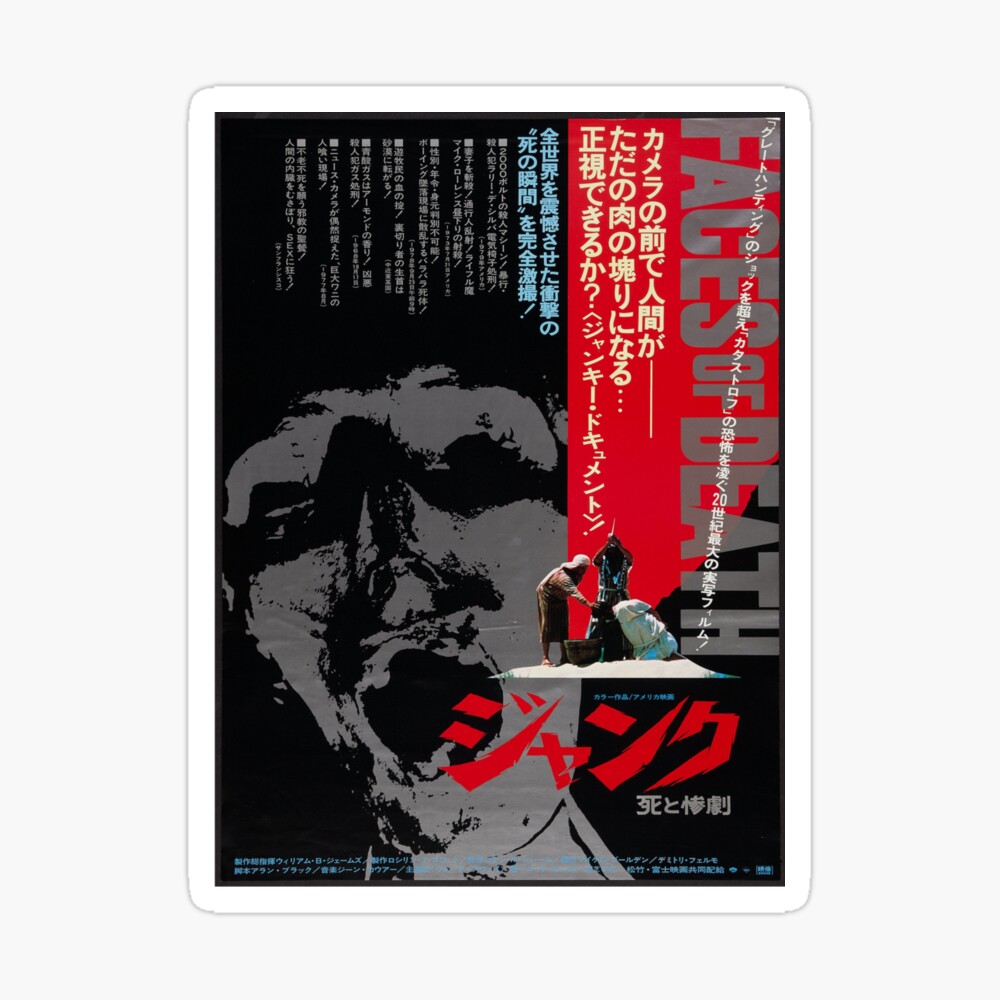 Faces Of Death Japanese Poster By Miss Djv Redbubble