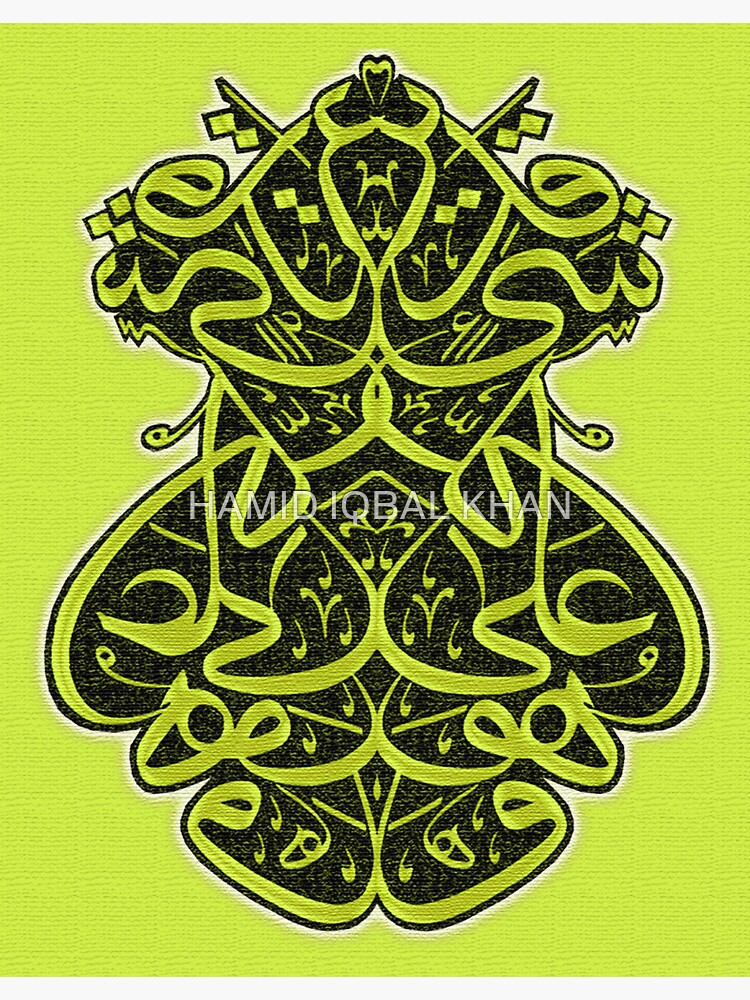 wahuwa ala kulli shaien qadeer Wahua ala kulli shien qadir calligraphy by hamidsart