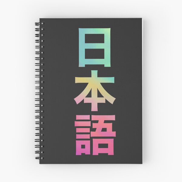 Artikelvorschau, Nihongo-Kanji entworfen und verkauft von MyYellowBird.