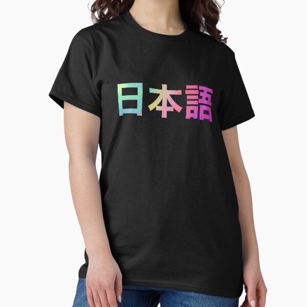 Item preview, Kanjis nihongo designed and sold by MyYellowBird.