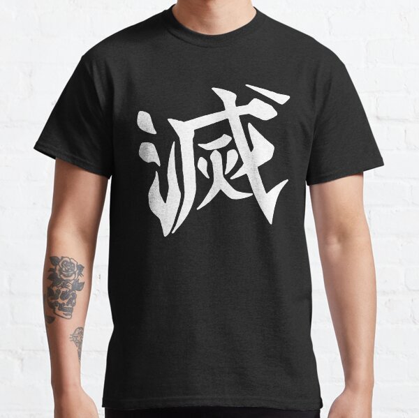 Zerstöre Dämonenjäger Kimetsu Kanji Cosplayer Classic T-Shirt