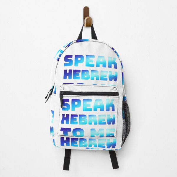 Item preview, Speak Hebrew to me designed and sold by BeEffervescent.