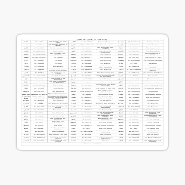 99 Names of Allah - White Sticker