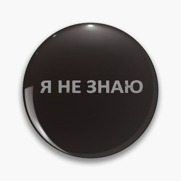 Item preview, I don't know funny Russian langue designed and sold by linhkaphung.