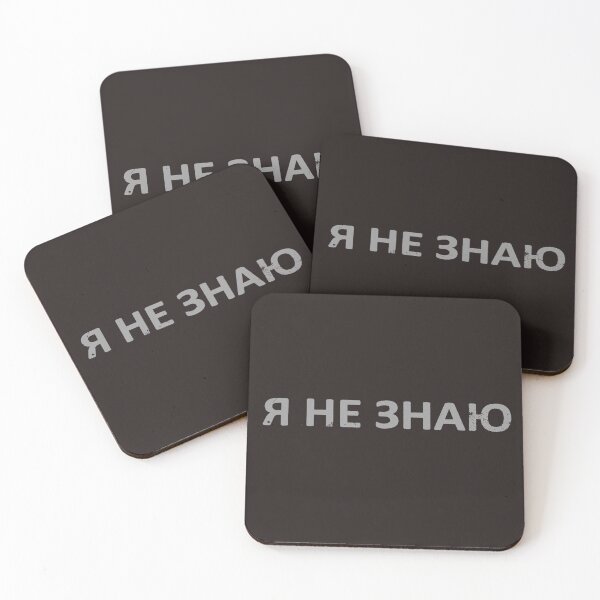 Item preview, I don't know funny Russian langue designed and sold by linhkaphung.
