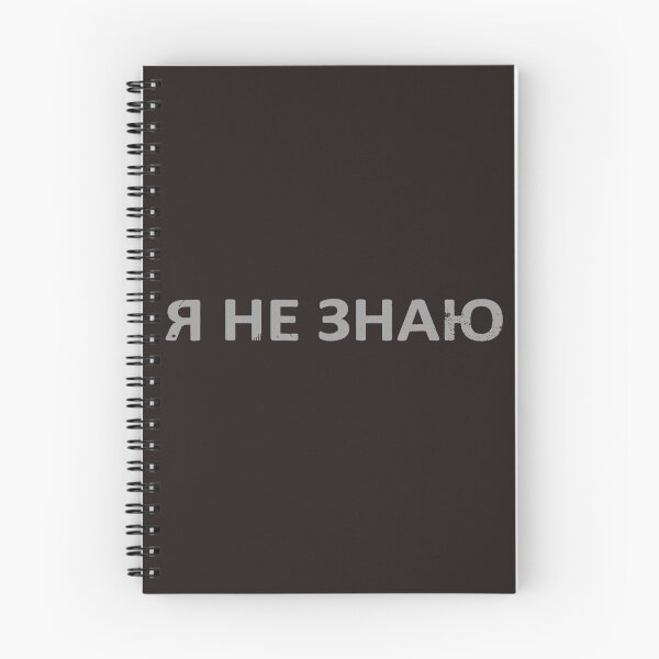 Item preview, I don't know funny Russian langue designed and sold by linhkaphung.