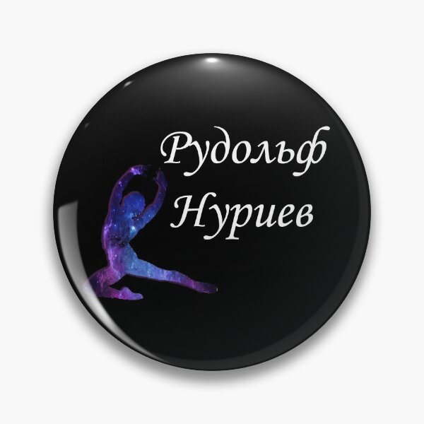 Item preview, Rudolf Nureyev ballet dancer designed and sold by AdoteE.